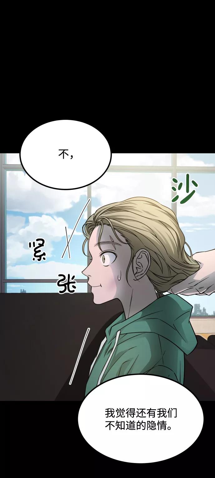 《GET BACK_Final》[第3季] 第3话 合约 第63页