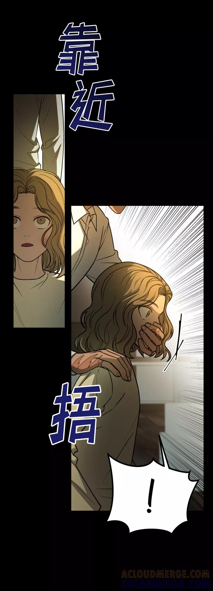 《GET BACK_Final》[第3季] 第3话 合约 第49页