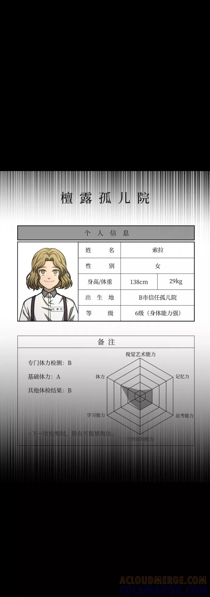 《GET BACK_Final》[第3季] 第3话 合约 第16页