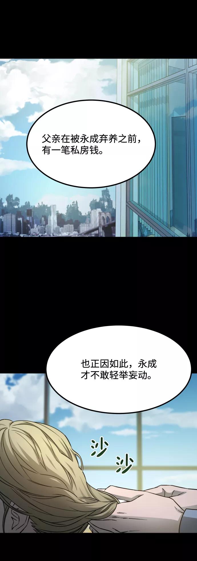《GET BACK_Final》[第3季] 第3话 合约 第62页