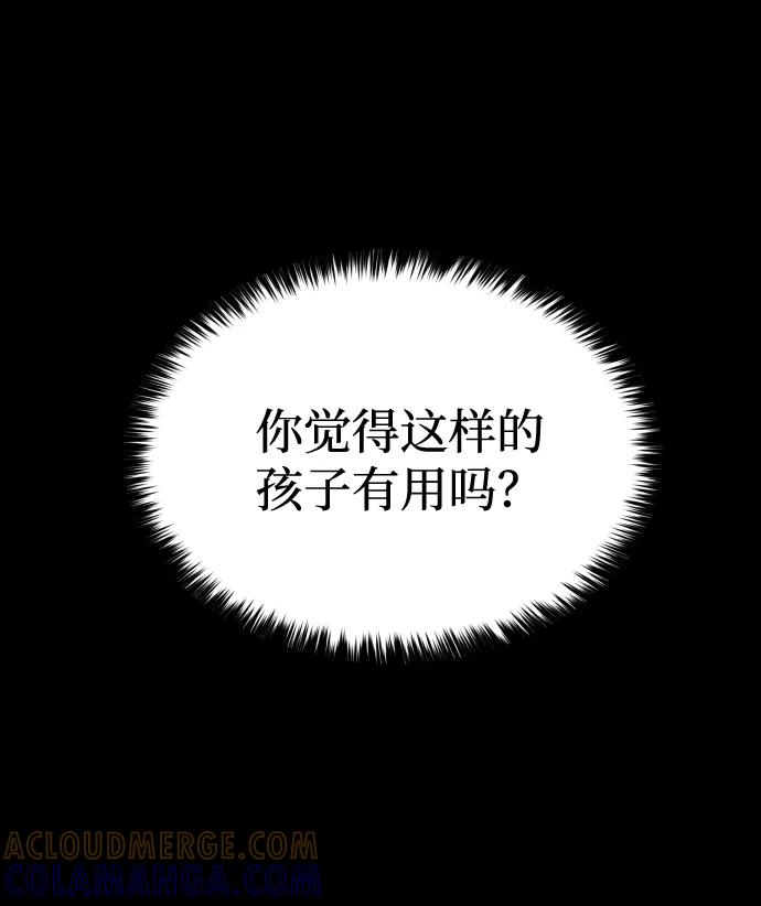 《GET BACK_Final》[第3季] 第3话 合约 第58页