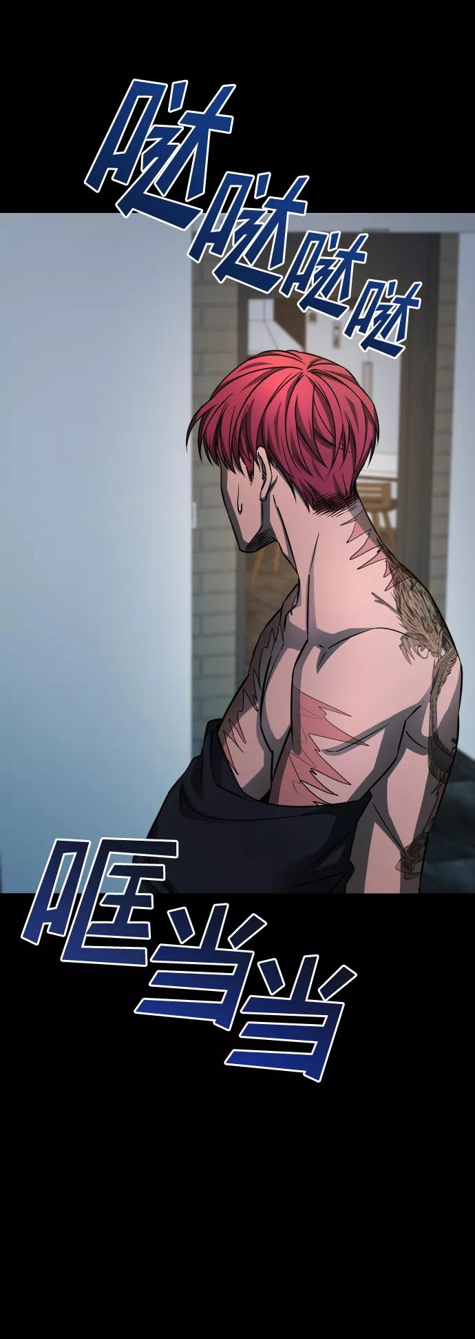 《GET BACK_Final》[第3季] 第3话 合约 第39页