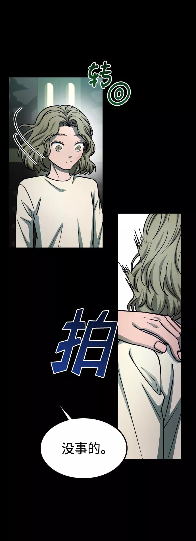 《GET BACK_Final》[第3季] 第3话 合约 第27页