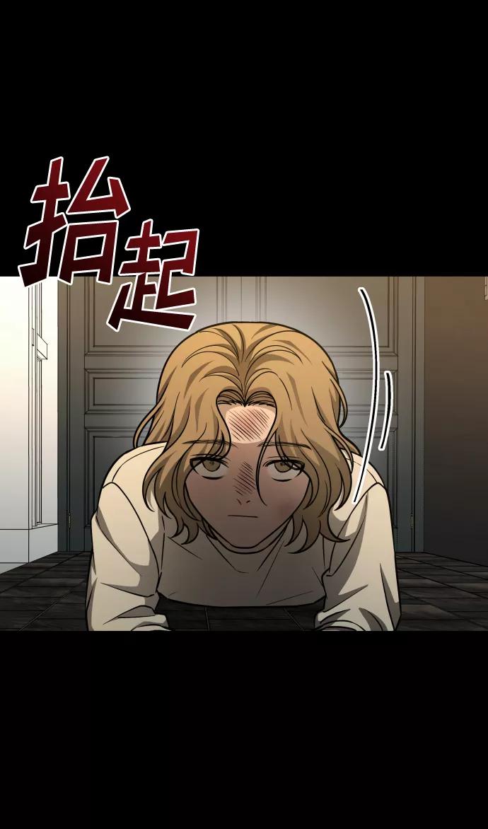 《GET BACK_Final》[第3季] 第3话 合约 第41页
