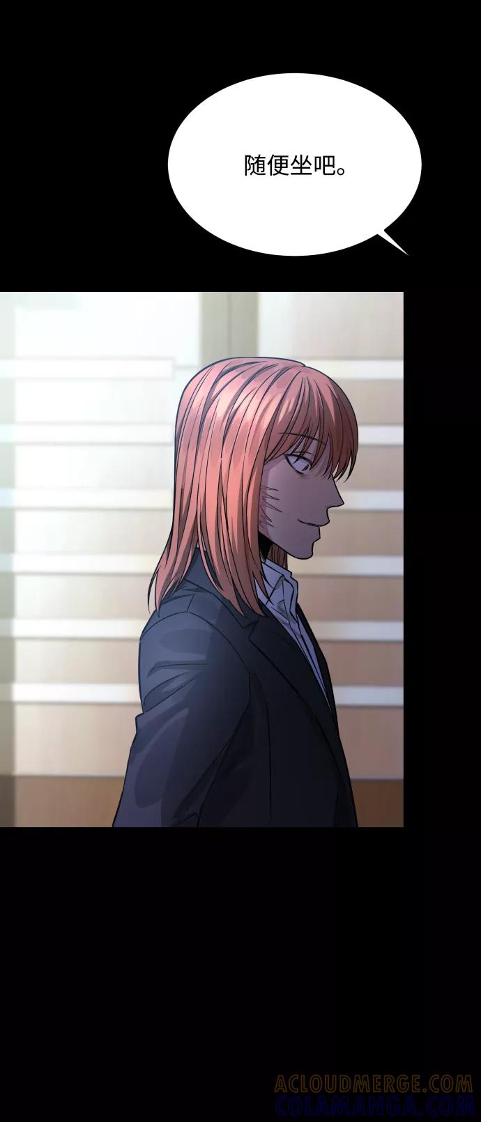 《GET BACK_Final》[第3季] 第3话 合约 第82页
