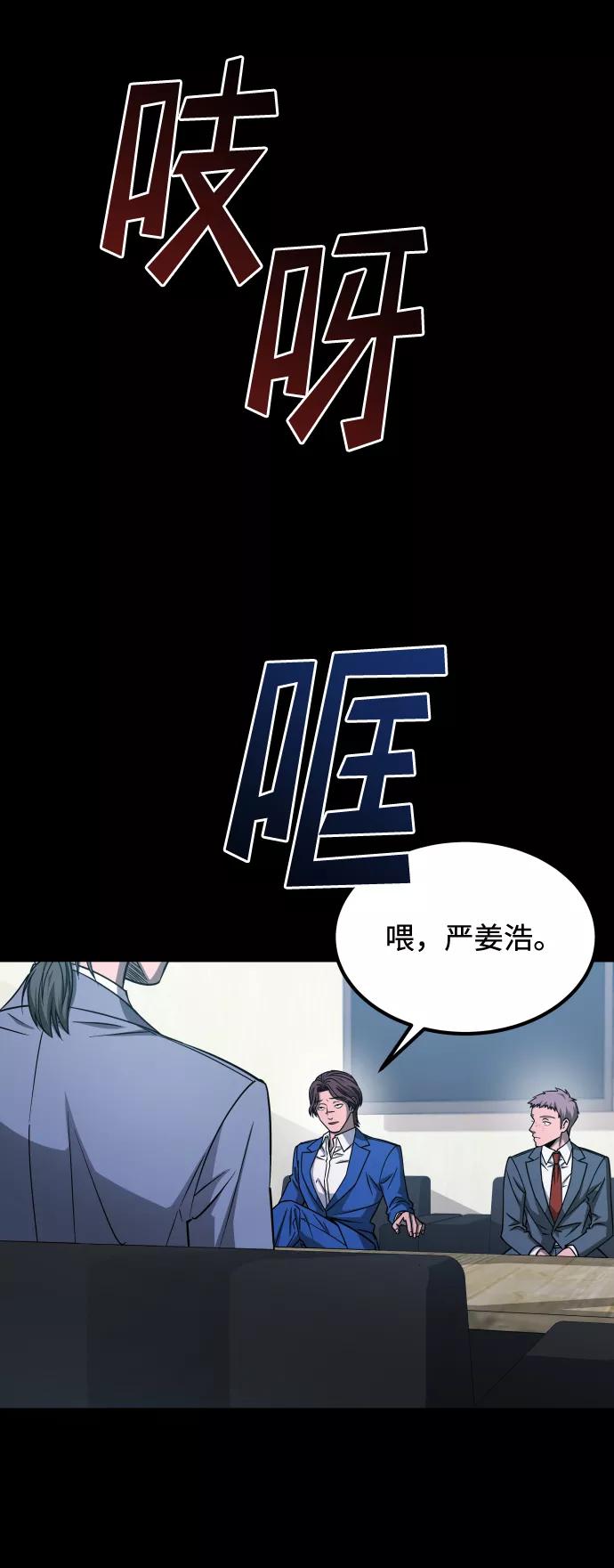 《GET BACK_Final》[第3季] 第3话 合约 第75页