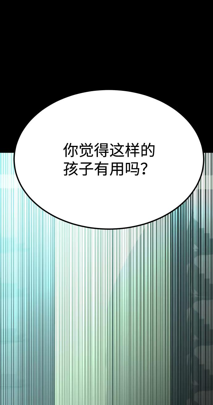 《GET BACK_Final》[第3季] 第3话 合约 第23页