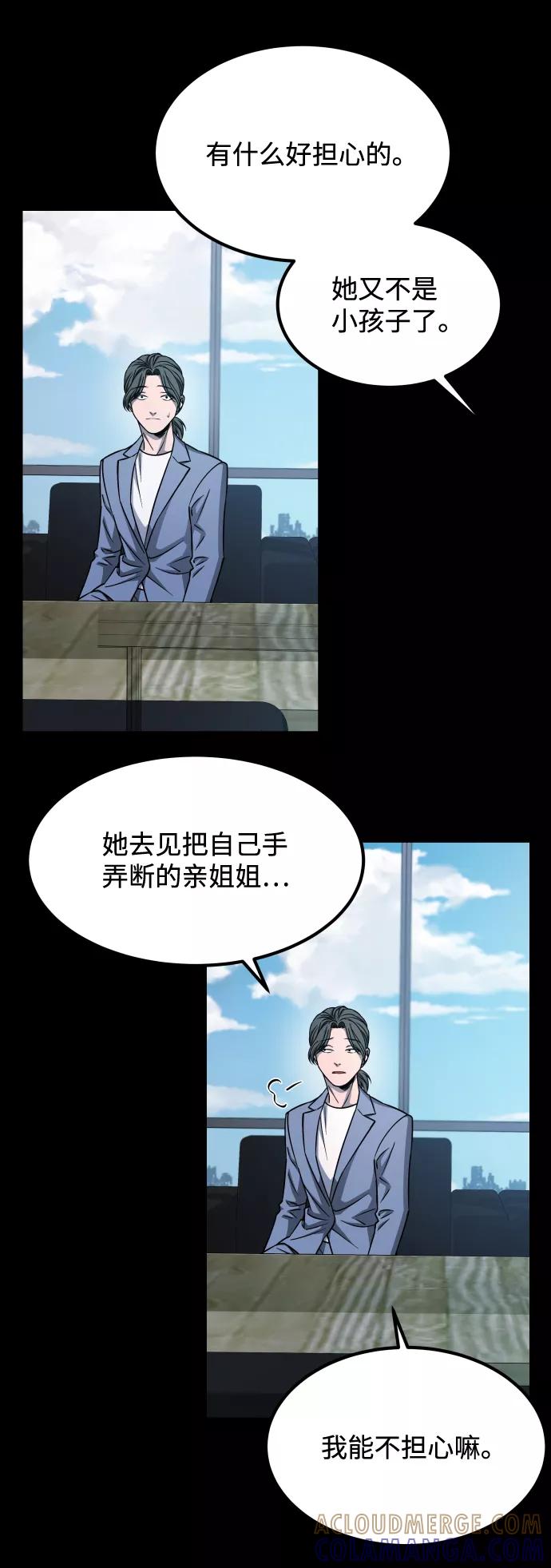 《GET BACK_Final》[第3季] 第3话 合约 第76页