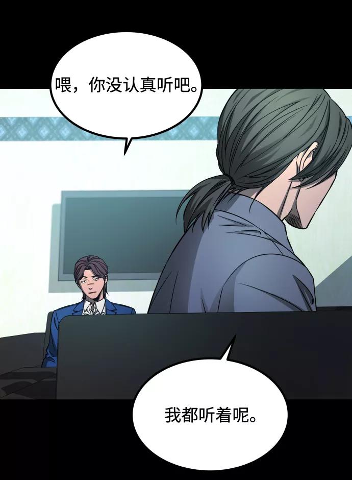 《GET BACK_Final》[第3季] 第3话 合约 第66页