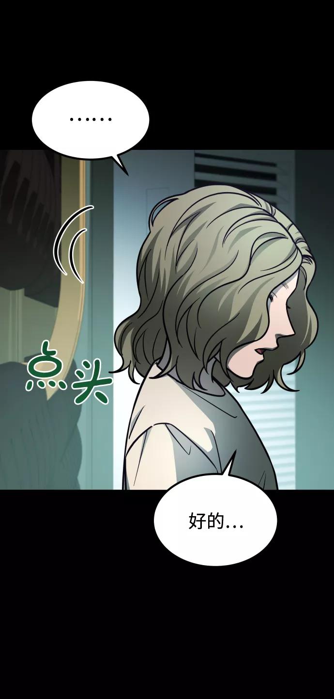 《GET BACK_Final》[第3季] 第3话 合约 第29页
