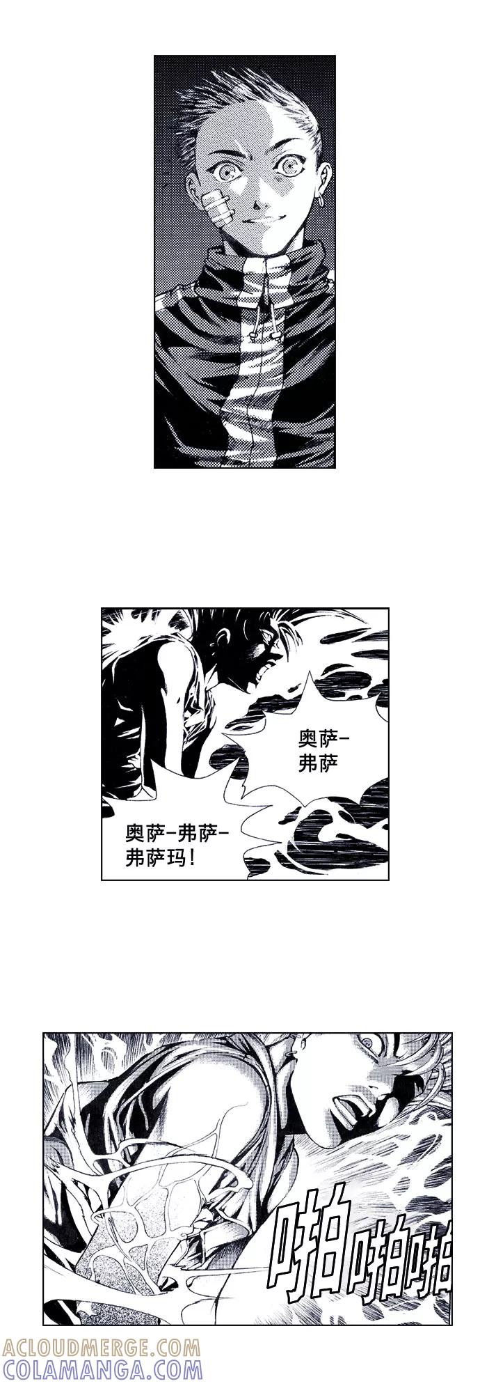《ISLAND》第44话 第17页