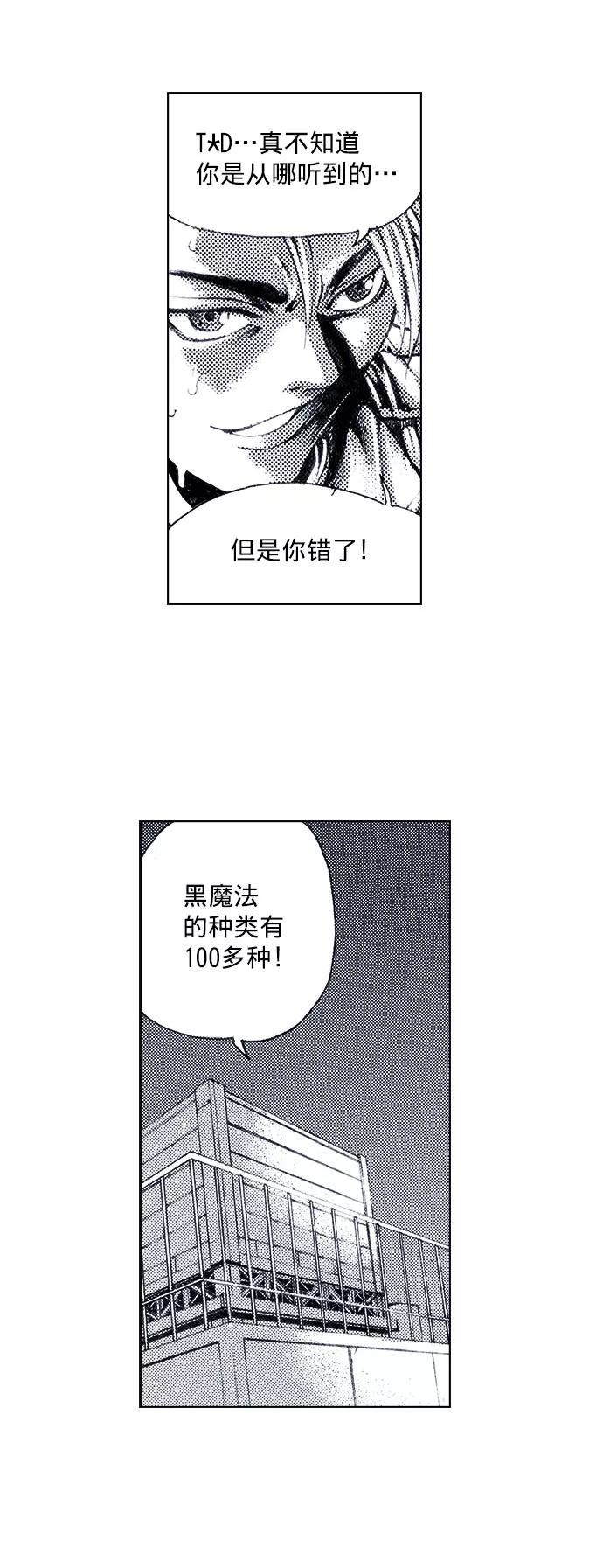 《ISLAND》第44话 第20页