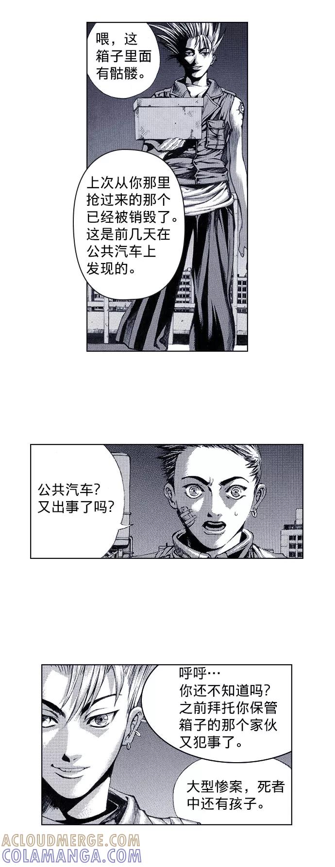 《ISLAND》第44话 第3页