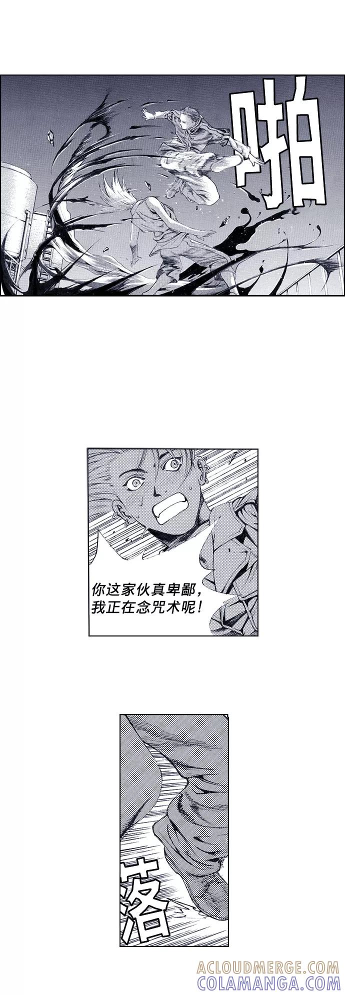 《ISLAND》第44话 第9页