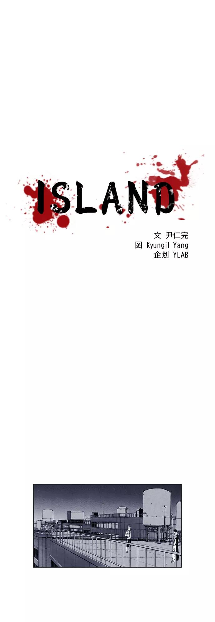 《ISLAND》第44话 第2页