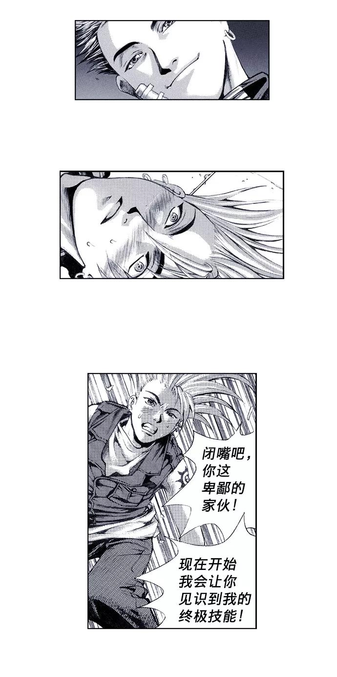 《ISLAND》第44话 第16页