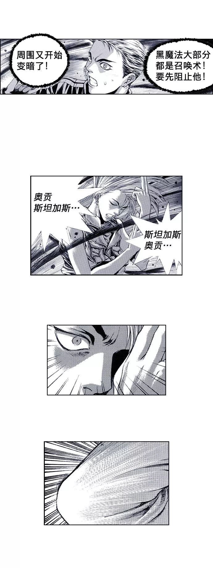 《ISLAND》第44话 第8页