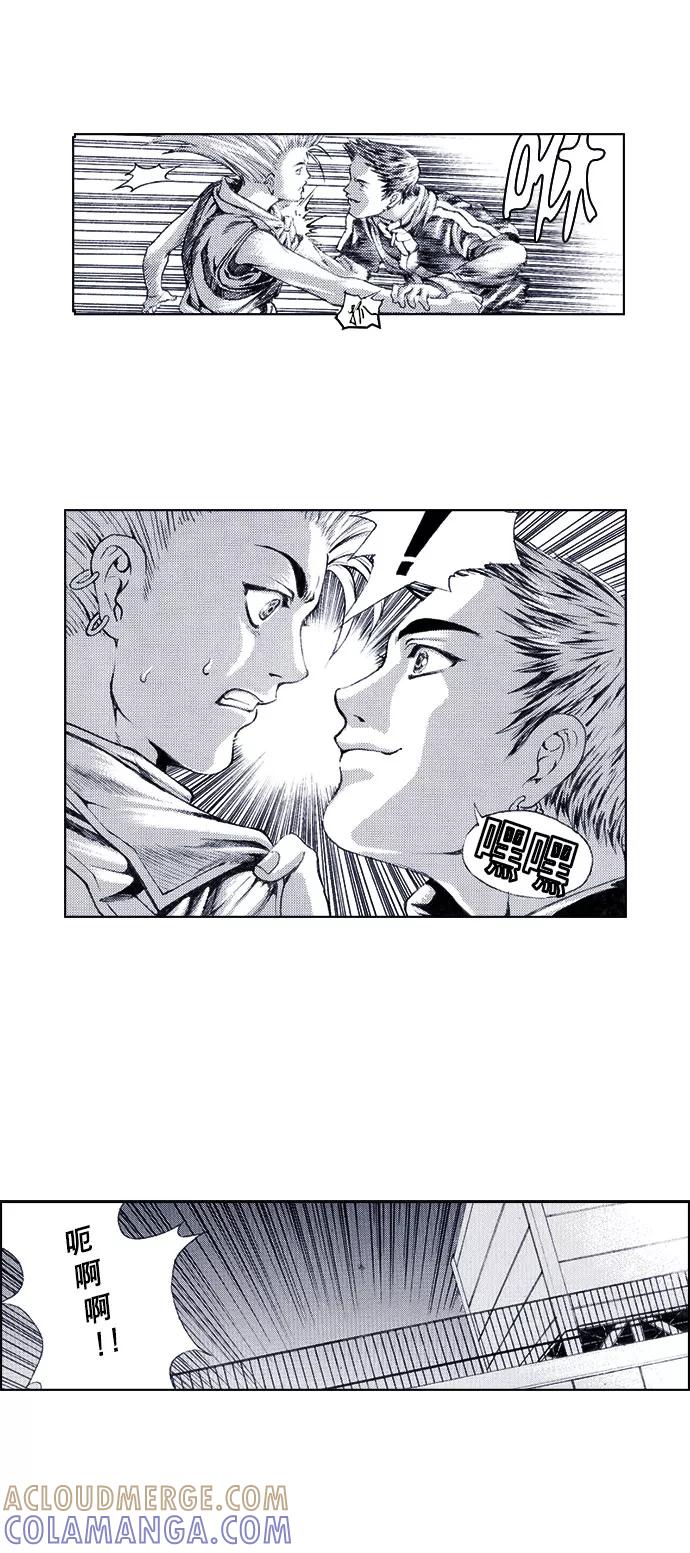 《ISLAND》第44话 第13页