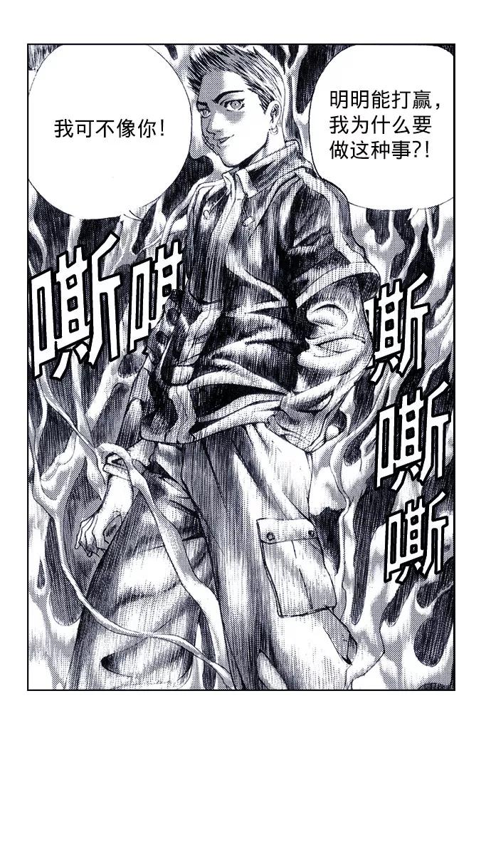 《ISLAND》第44话 第6页