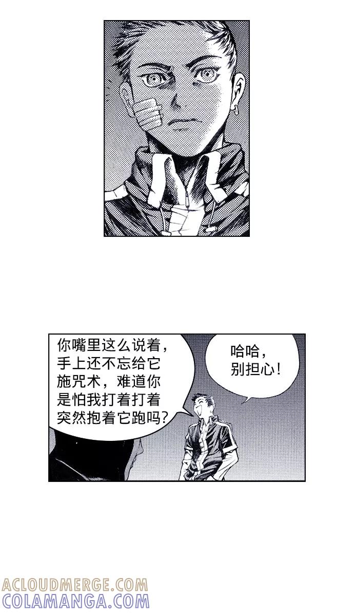 《ISLAND》第44话 第5页