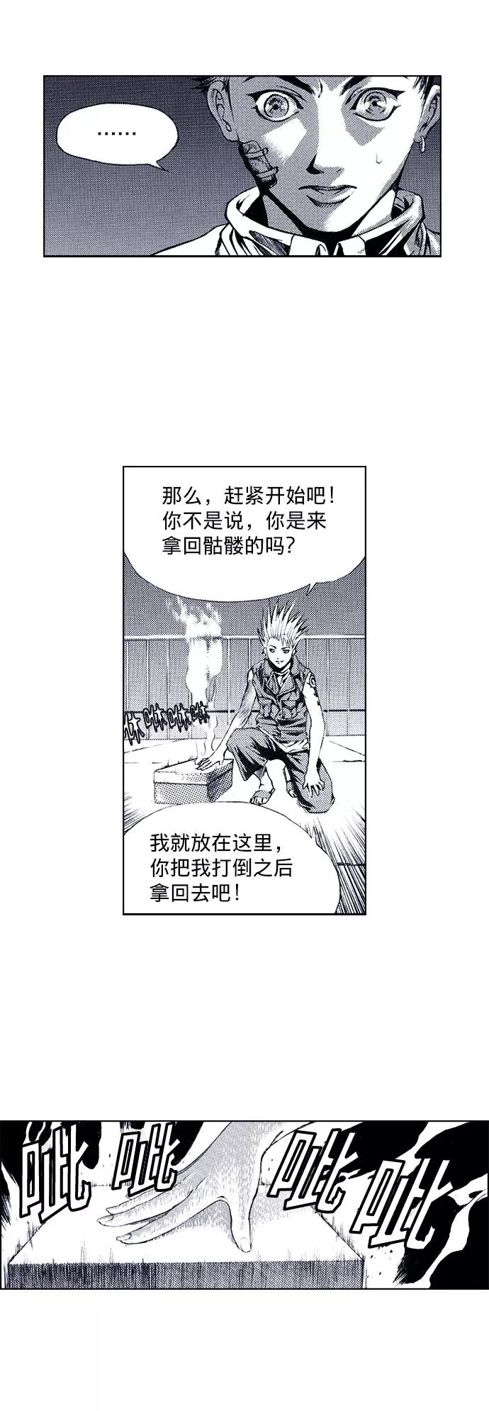 《ISLAND》第44话 第4页