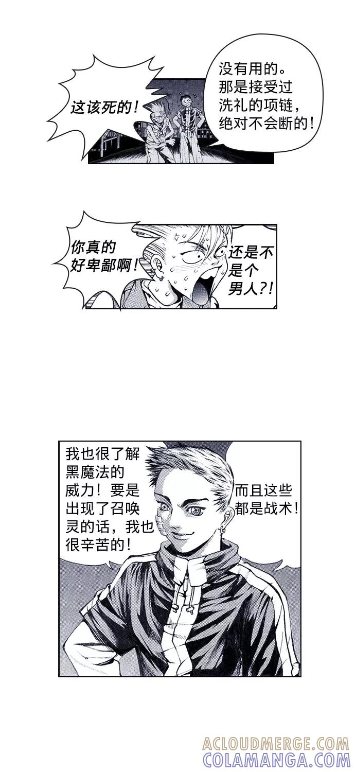 《ISLAND》第44话 第19页