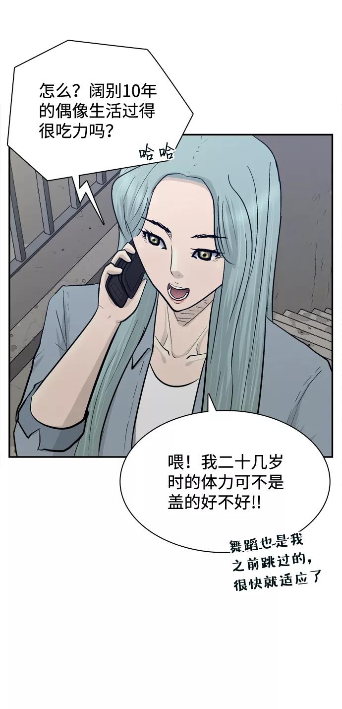 《God楼主》第48话 第41页