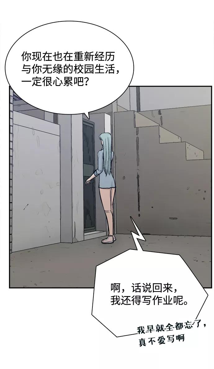 《God楼主》第48话 第42页