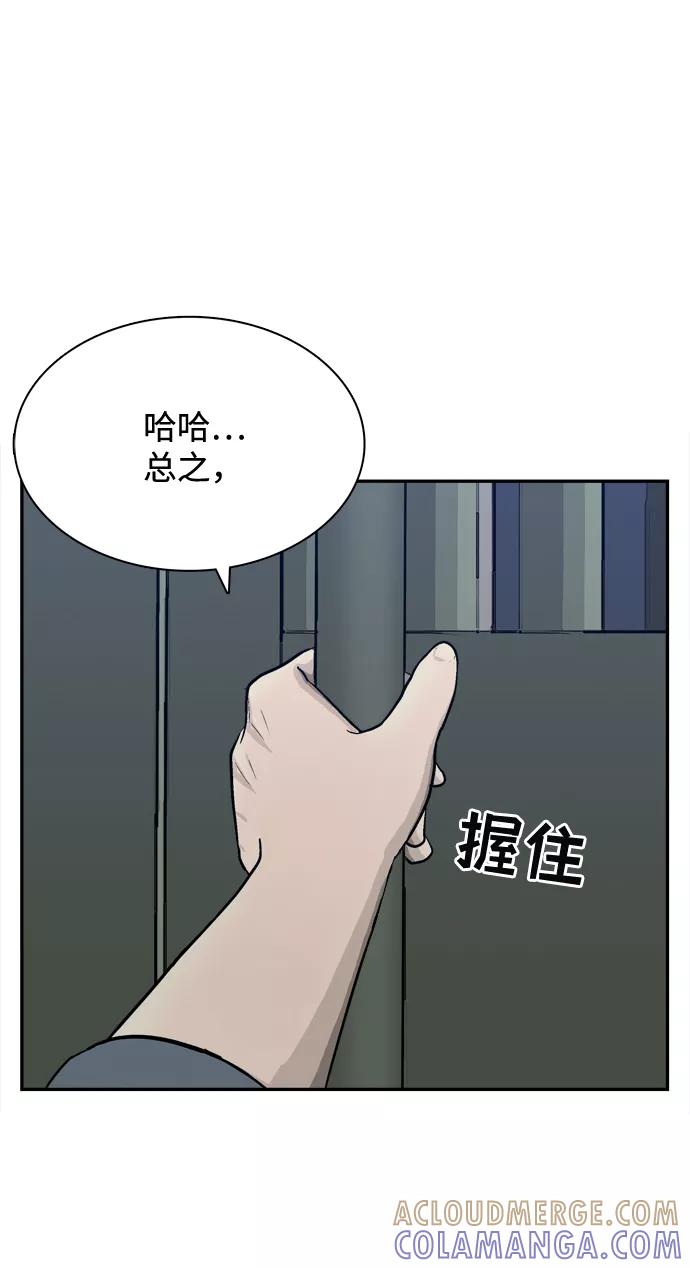 《God楼主》第48话 第43页