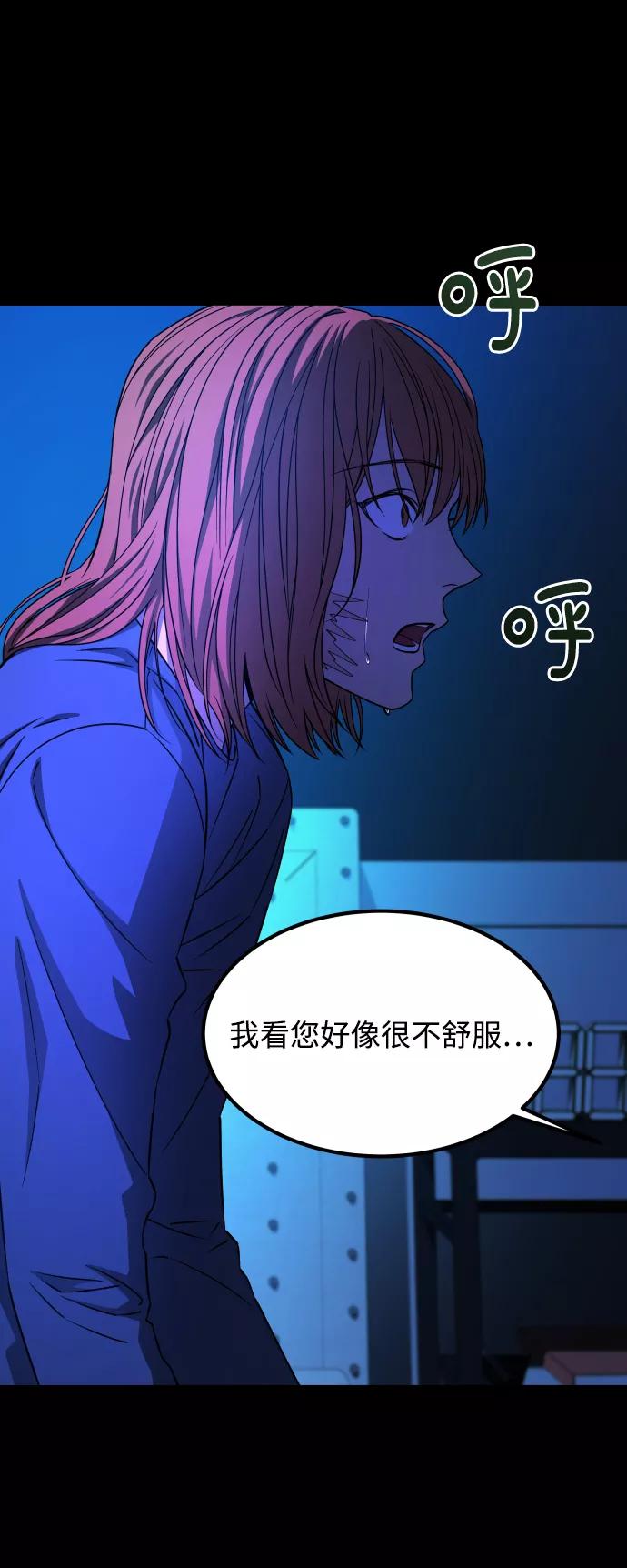 《GET BACK_Final》[第3季] 第5话 家庭 第11页