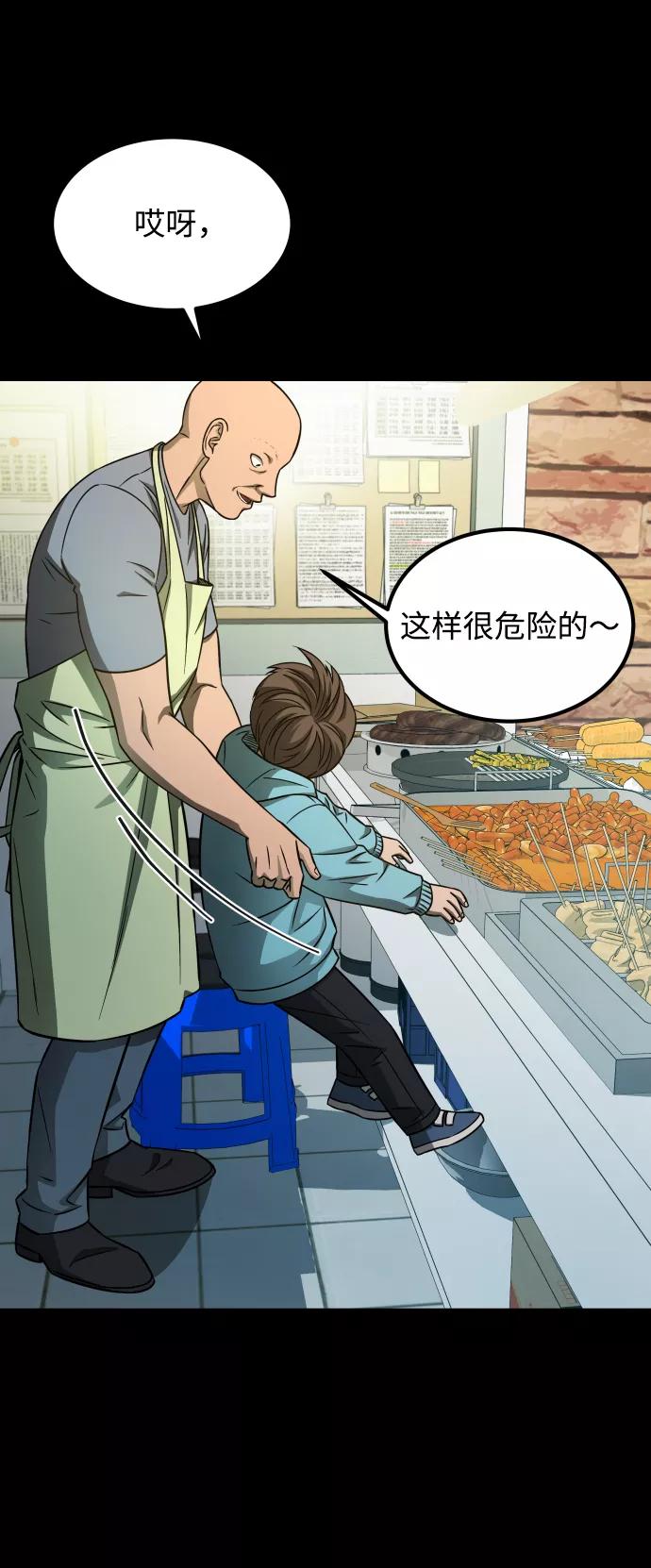 《GET BACK_Final》[第3季] 第5话 家庭 第60页