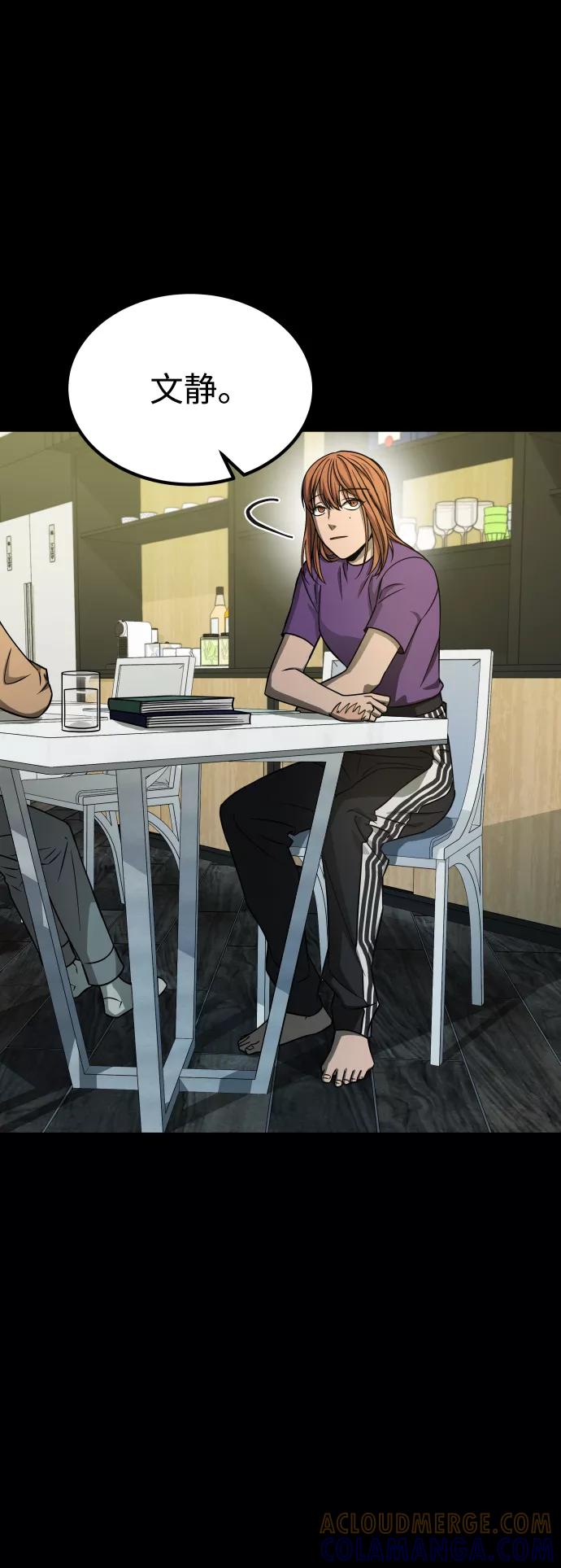 《GET BACK_Final》[第3季] 第5话 家庭 第58页