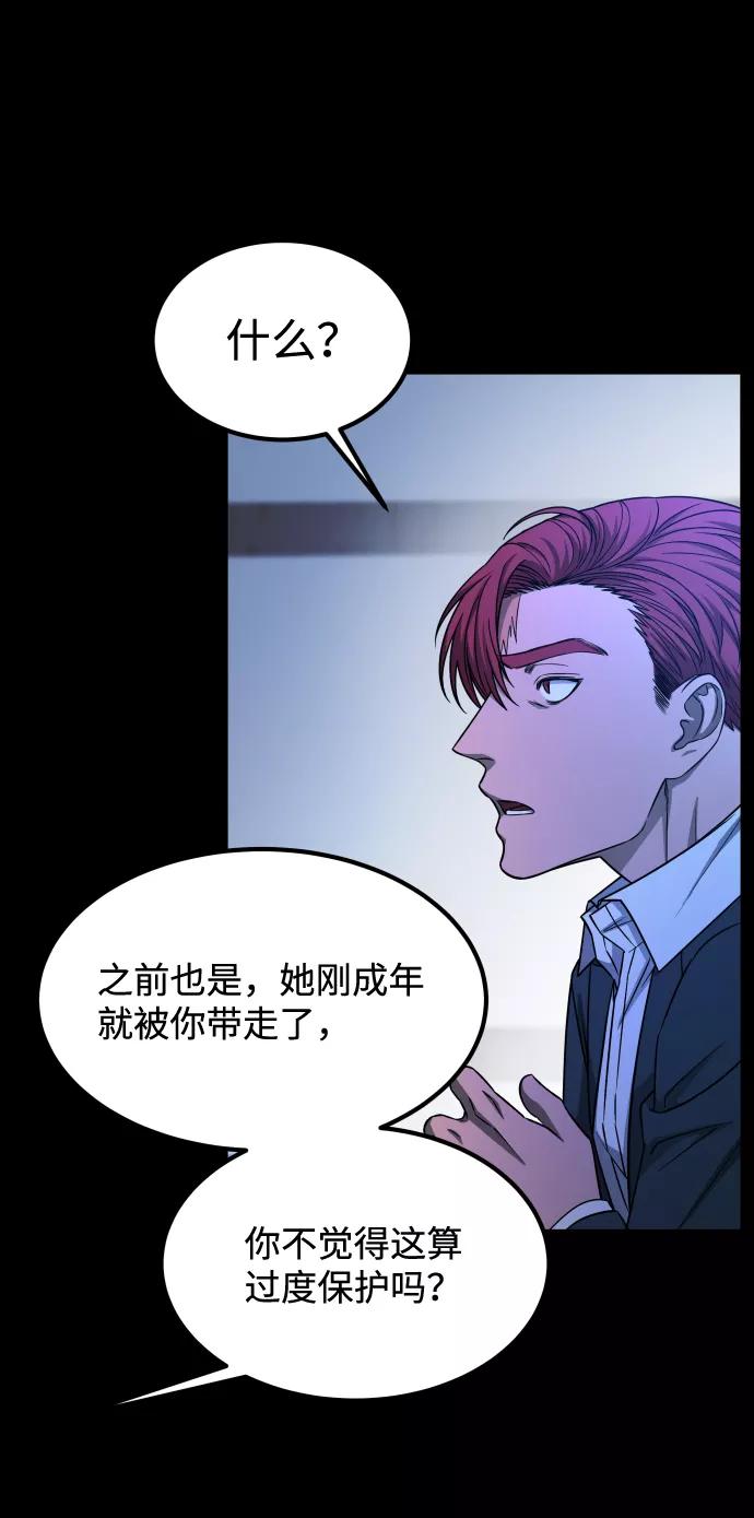 《GET BACK_Final》[第3季] 第5话 家庭 第27页