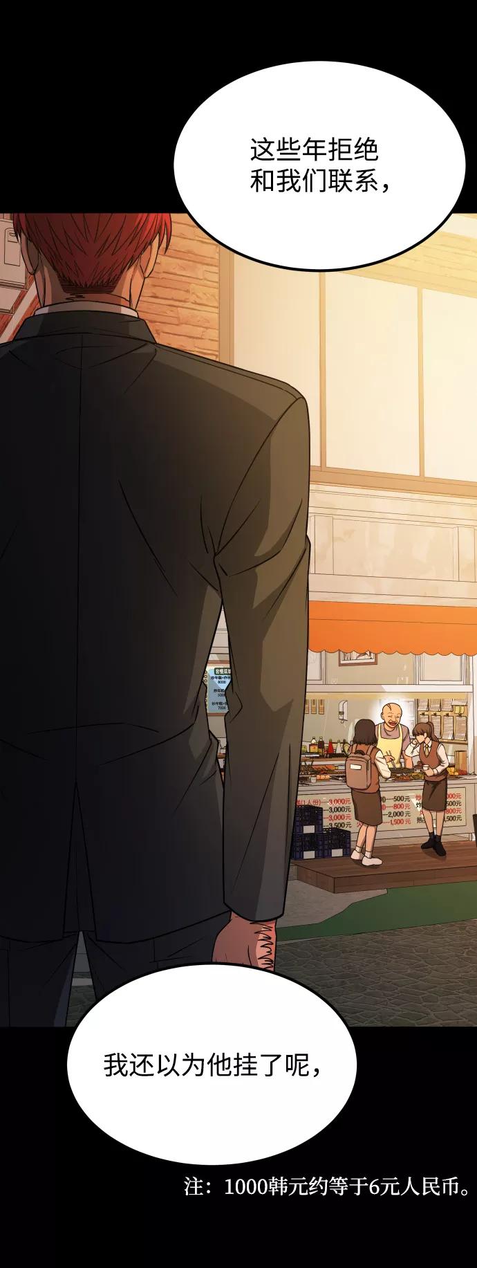 《GET BACK_Final》[第3季] 第5话 家庭 第33页