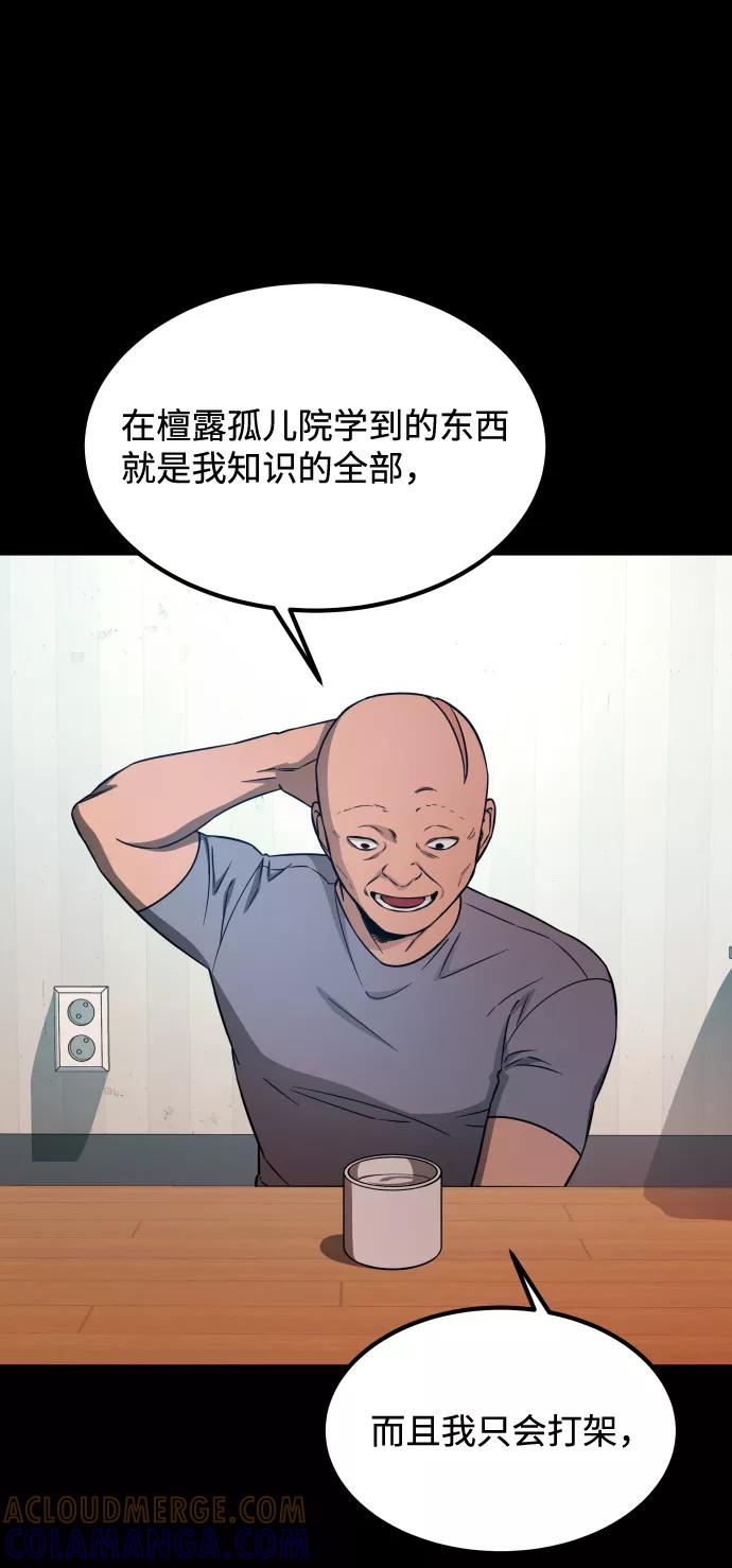 《GET BACK_Final》[第3季] 第5话 家庭 第70页