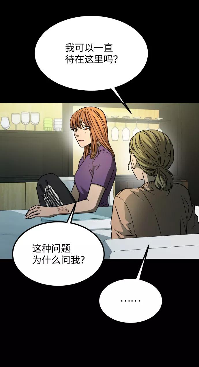 《GET BACK_Final》[第3季] 第5话 家庭 第56页