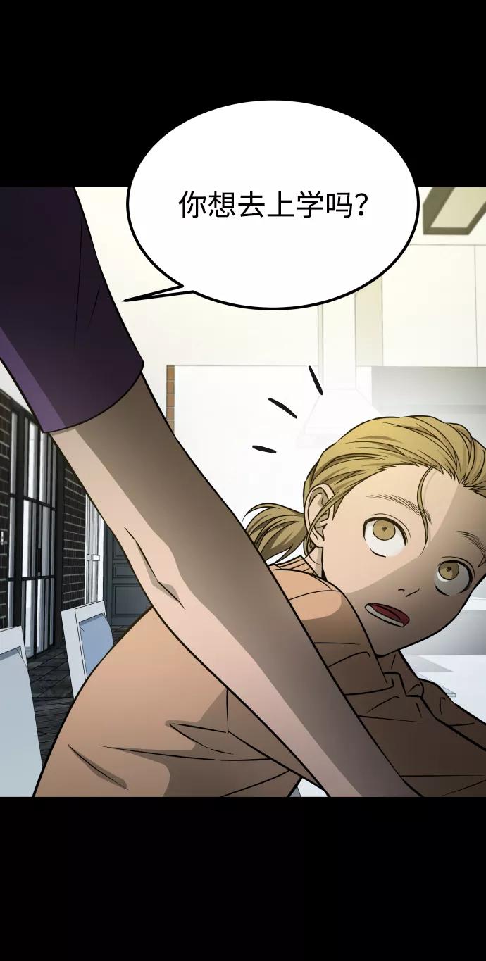 《GET BACK_Final》[第3季] 第5话 家庭 第51页