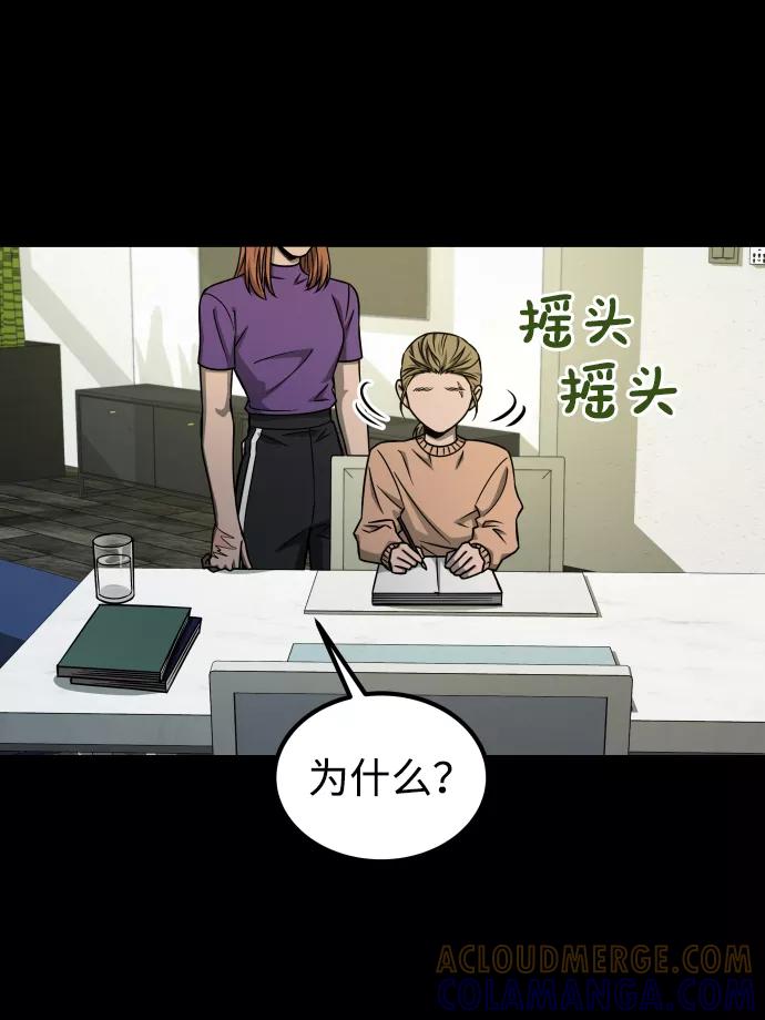 《GET BACK_Final》[第3季] 第5话 家庭 第52页