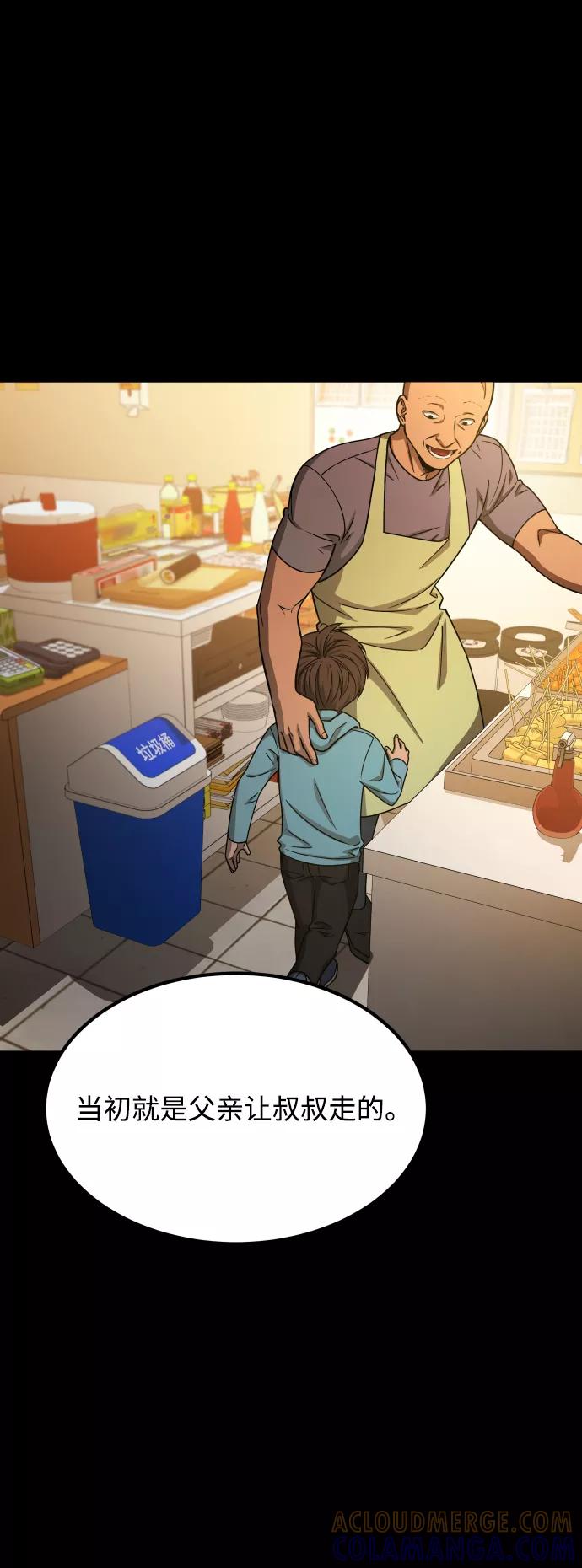 《GET BACK_Final》[第3季] 第5话 家庭 第37页