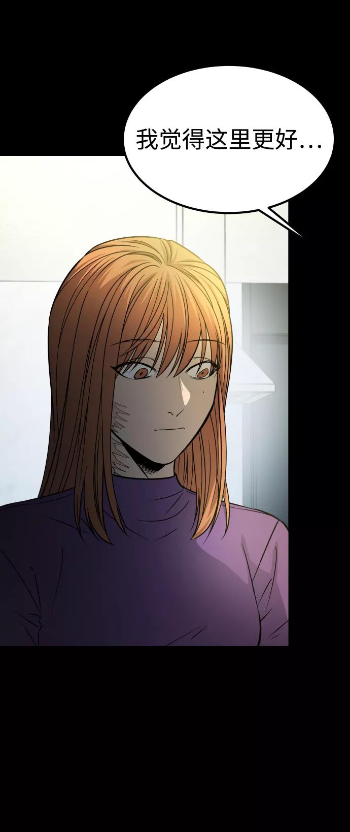 《GET BACK_Final》[第3季] 第5话 家庭 第53页