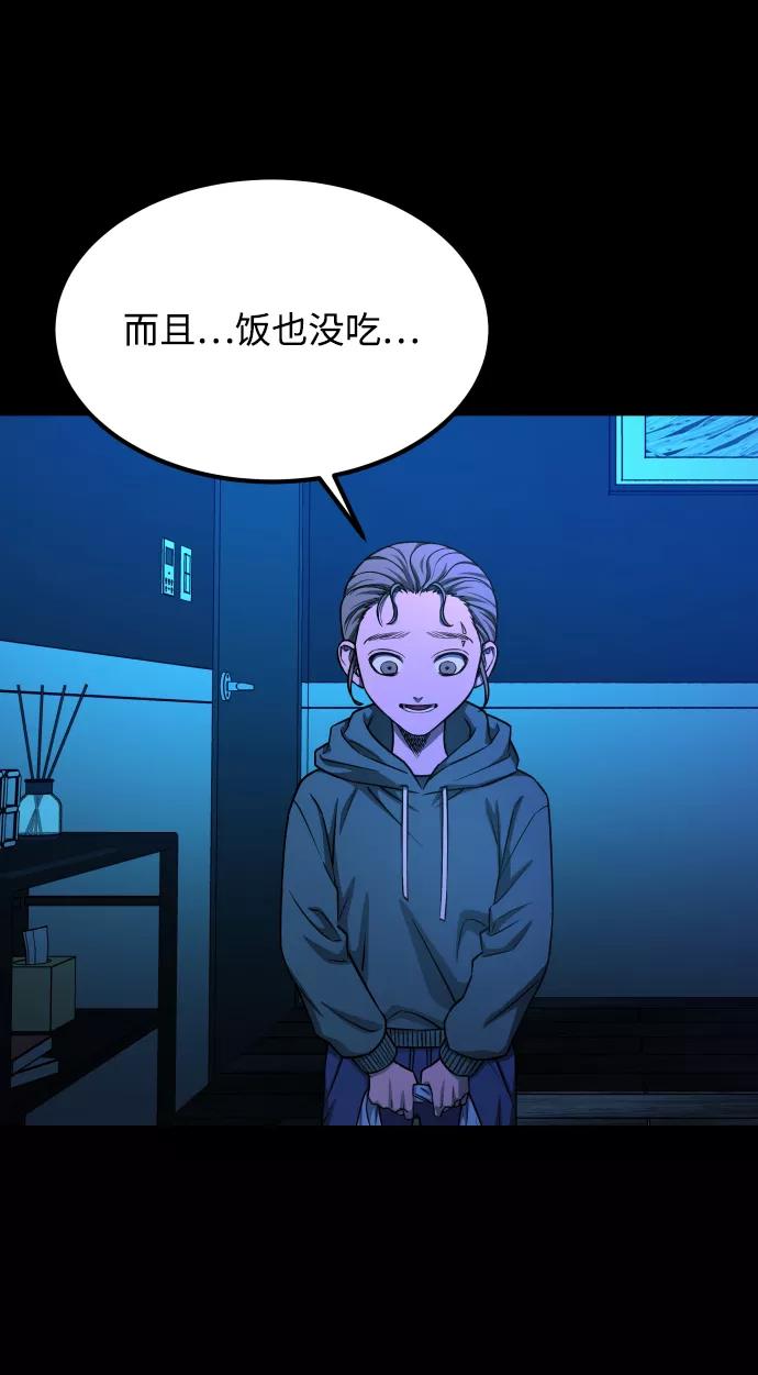 《GET BACK_Final》[第3季] 第5话 家庭 第12页