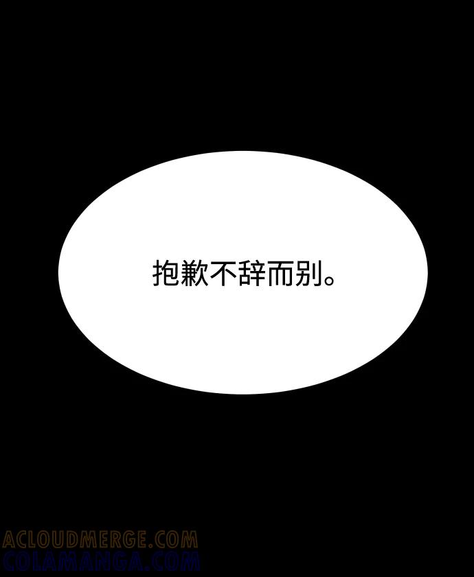 《GET BACK_Final》[第3季] 第5话 家庭 第73页
