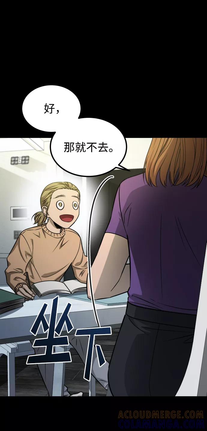 《GET BACK_Final》[第3季] 第5话 家庭 第55页