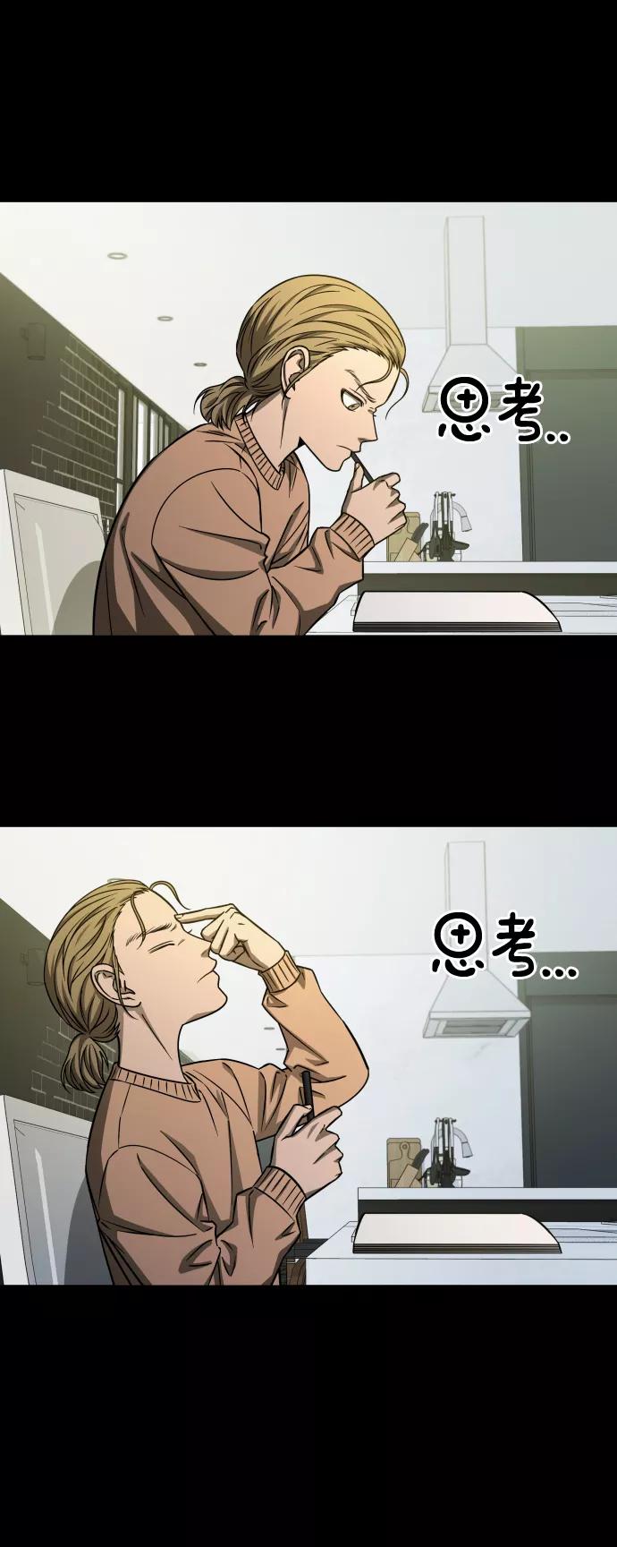《GET BACK_Final》[第3季] 第5话 家庭 第47页