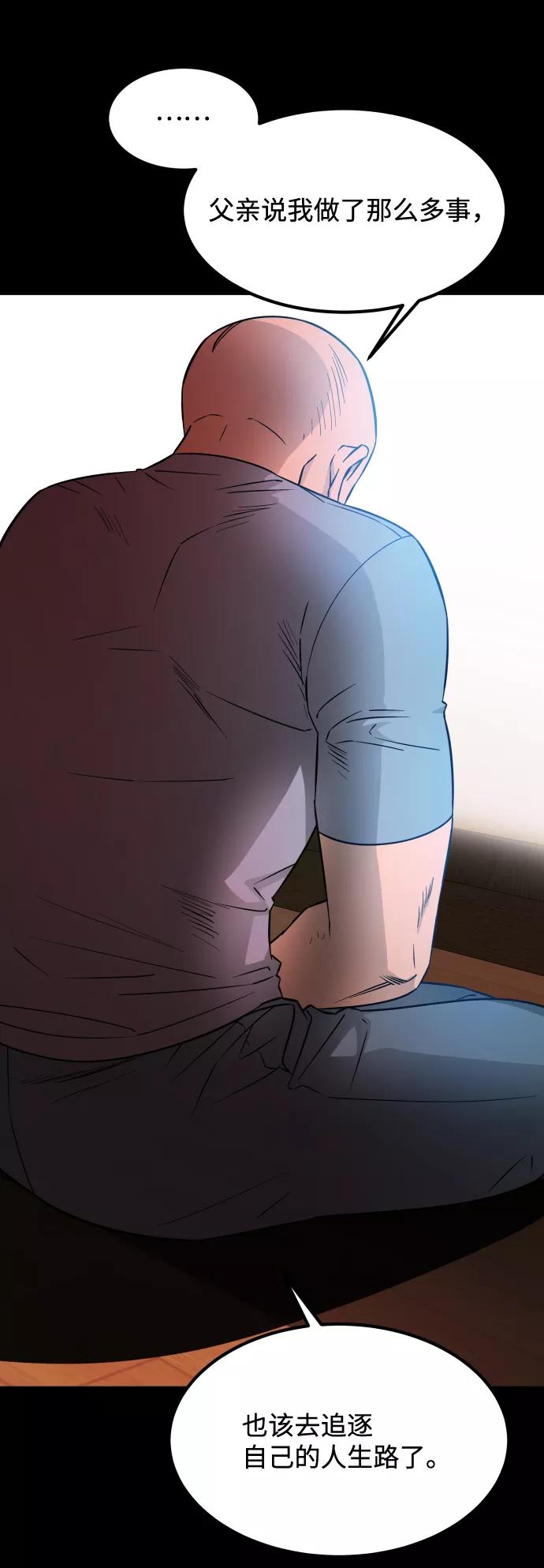 《GET BACK_Final》[第3季] 第5话 家庭 第69页