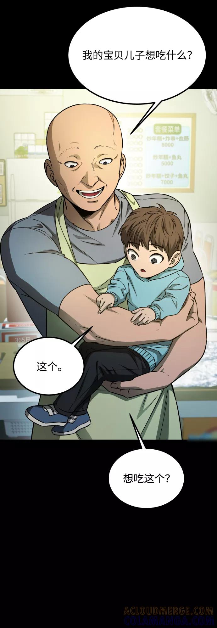 《GET BACK_Final》[第3季] 第5话 家庭 第61页