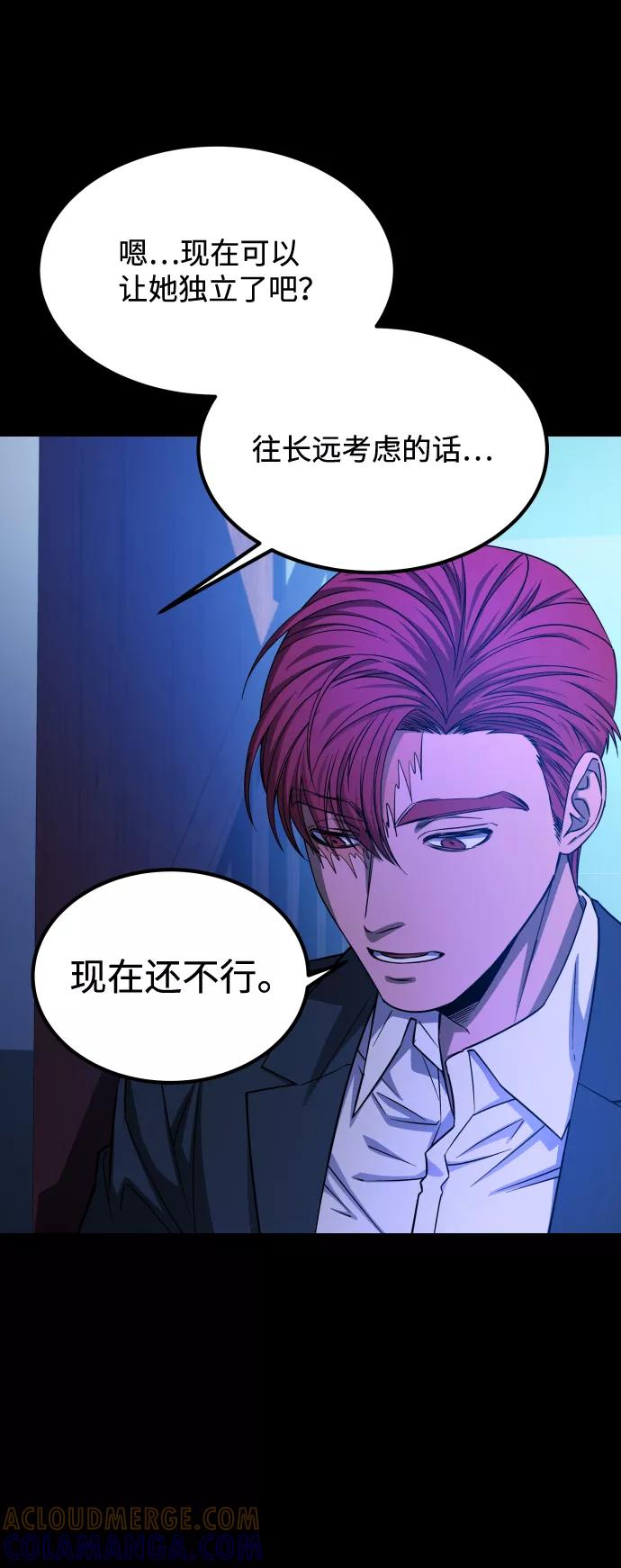 《GET BACK_Final》[第3季] 第5话 家庭 第22页