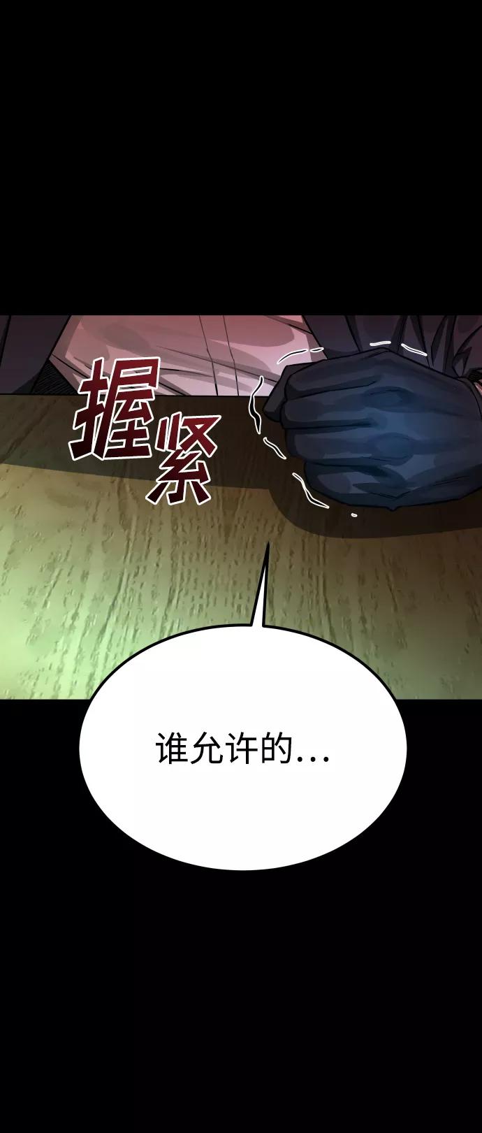 《GET BACK_Final》[第3季] 第5话 家庭 第78页