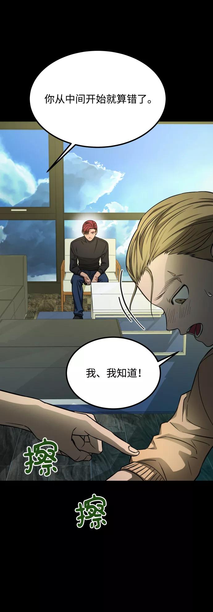 《GET BACK_Final》[第3季] 第5话 家庭 第57页