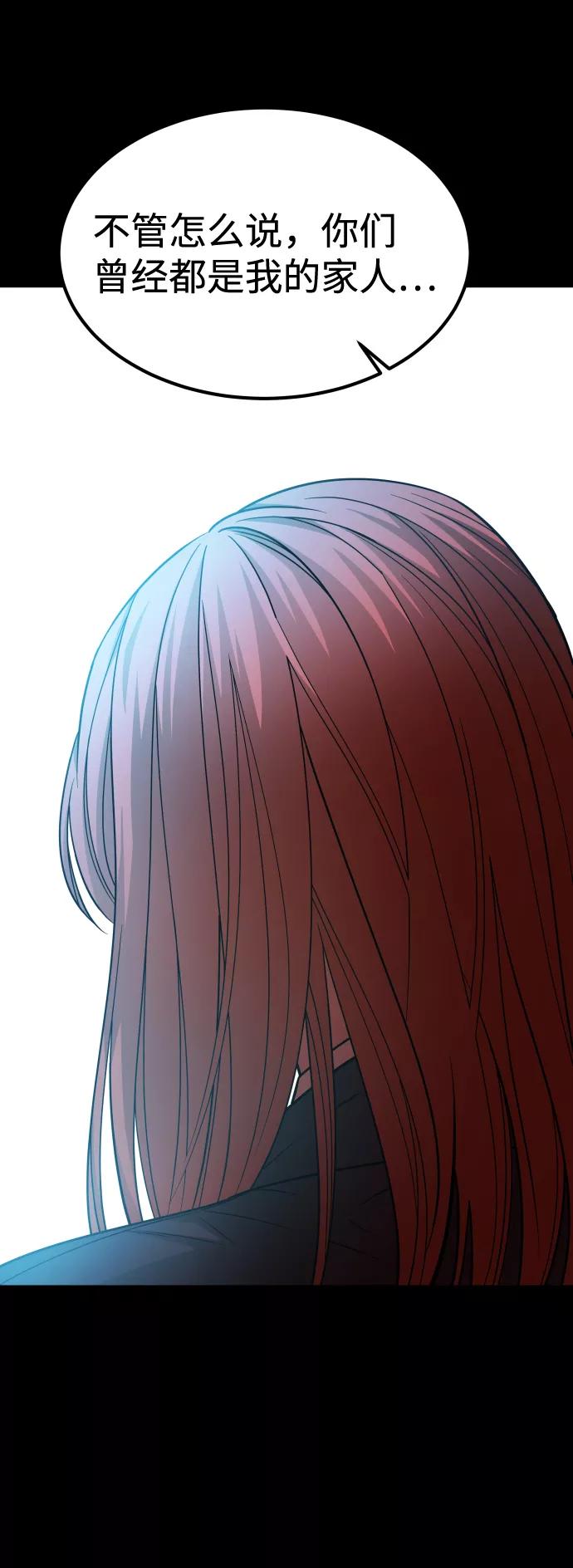 《GET BACK_Final》[第3季] 第5话 家庭 第74页